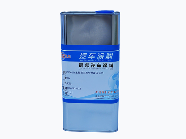 cx6626水性氨聚酯中涂漆固化劑19